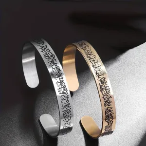 1pc Exquisite Quran Verses Stainless Steel Bracelet