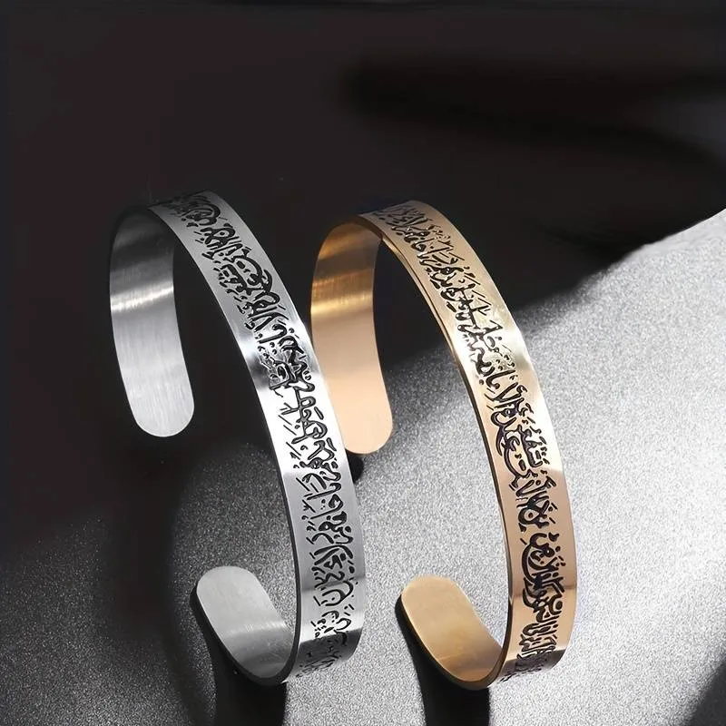 1pc Exquisite Quran Verses Stainless Steel Bracelet