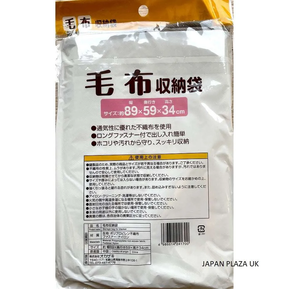 Blanket Storage Bag 89x59x34cm